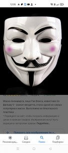 Create meme: the guy Fawkes mask