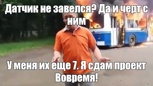 Создать мем: null