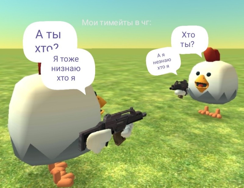 Create meme: chicken gun game, chicken gun noob, chicken gun 2