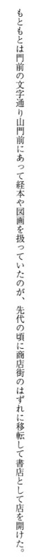 Создать мем: japanese, татуировки китайские, японский язык