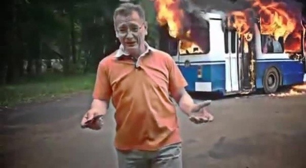 Создать мем: горящий автобус, сгорел троллейбус, троллейбус горит да и х