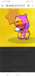 Create meme: sandy brawl stars, sirloin sandy brawl stars, legs in brawl stars