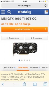 Создать мем: msi 1050 ti 4 gb, nvidia geforce gtx 1050 фото, nvidia geforce gtx 1050 ti msi