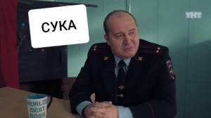 Create meme: Victor rexiew, male, A police officer with the ruble