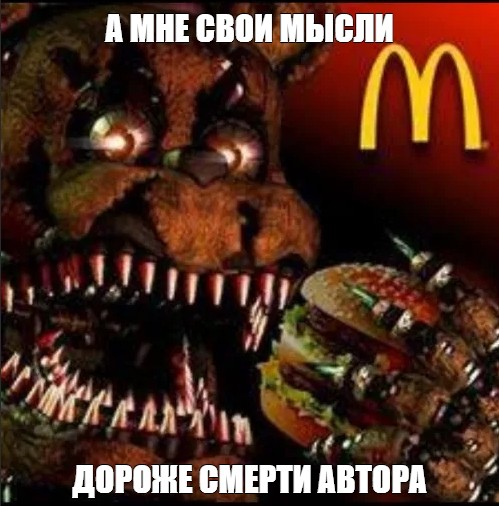 Создать мем: null