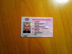 Create meme: found a driver's license, driver's license