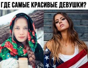 Создать мем: славянские девушки зимой, девушка, русские девушки
