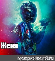 Создать мем: null