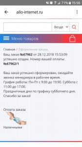 Создать мем: приложение к врачу apk, скриншот