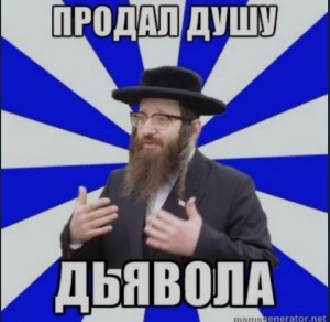 Создать мем: еврей, мем еврей вычислен, еврей считает мем