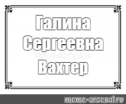 Создать мем: null