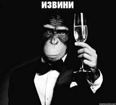 Создать мем: обезьяна в смокинге, обезьянка с бокалом, чупапи муняня