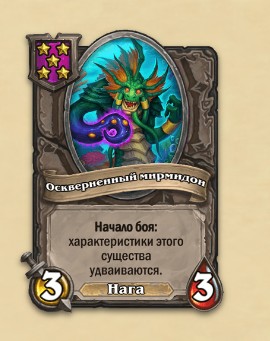 Create meme: hearthstone , heroes of heartstone, hearthstone cards