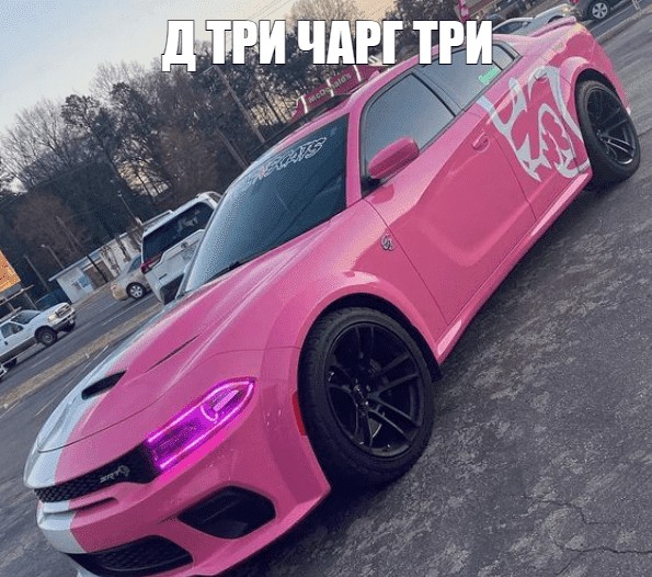 Create meme: car , auto , dodge challenger pink
