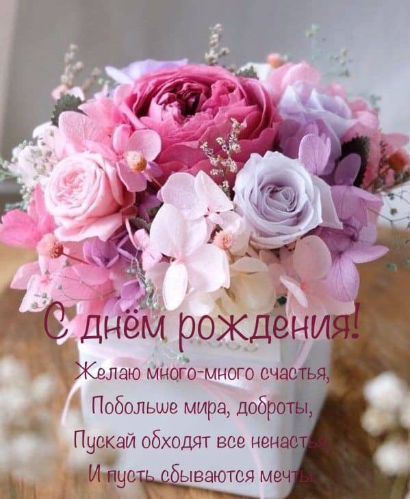Create meme: Birthday, the flowers are beautiful happy birthday, delicate greeting card with birthday