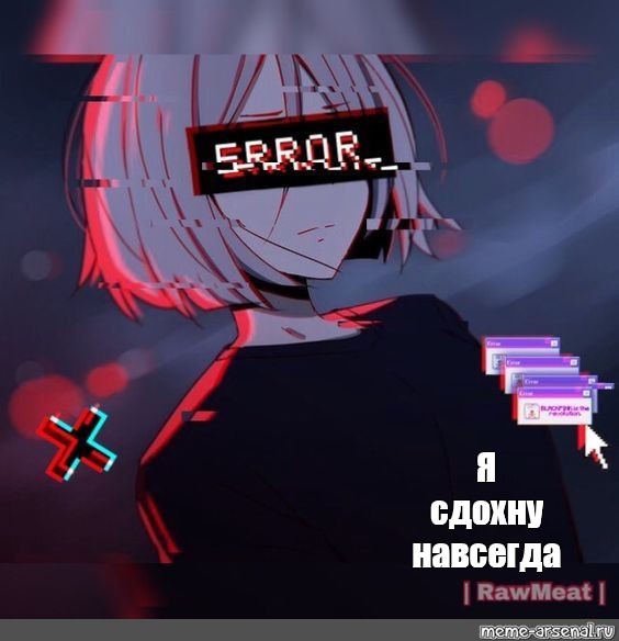 Создать мем: null