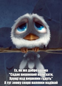 Создать мем: сова из мульта трио в перьях, замбезия мультфильм 2012 актёры, печалька птица