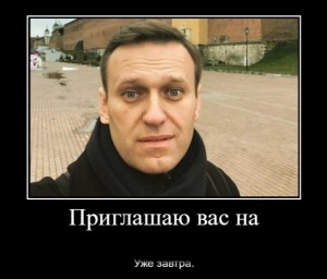 Создать мем: навальный политик, оппозиционер, виктор навальный