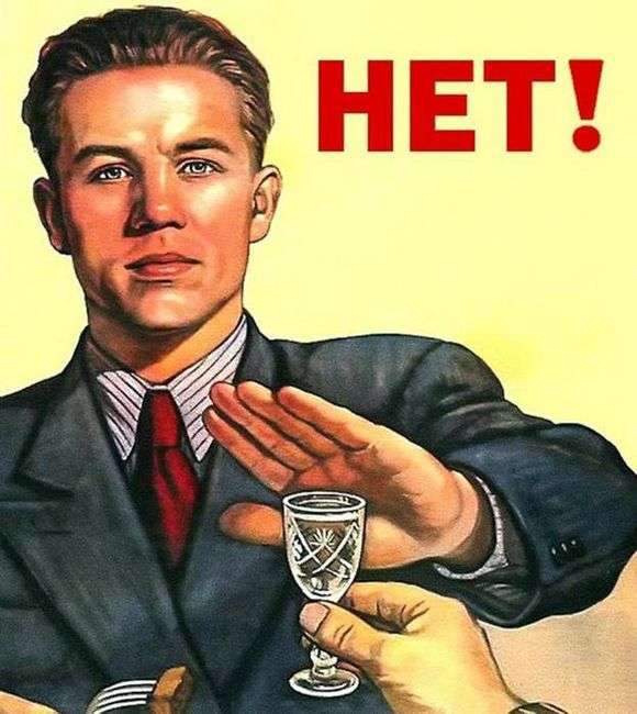 Создать мем: антиалкогольные плакаты, против алкоголя, думать об алкоголе