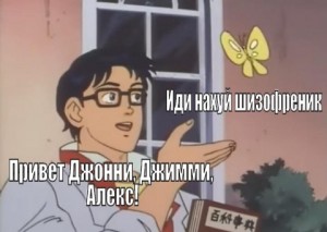 Создать мем: мем с бабочкой аниме, is this a pigeon meme, мем is this a pigeon
