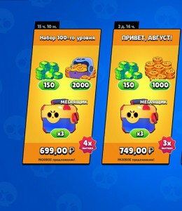 Создать мем: бравл старс гемы, игра бравл старс, наборы уровней brawl stars