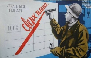 Create meme: posters of the USSR, Soviet posters about the work, Soviet posters