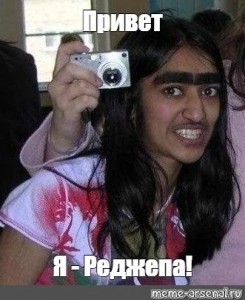 Create meme: monobrow, the Tajik unibrow