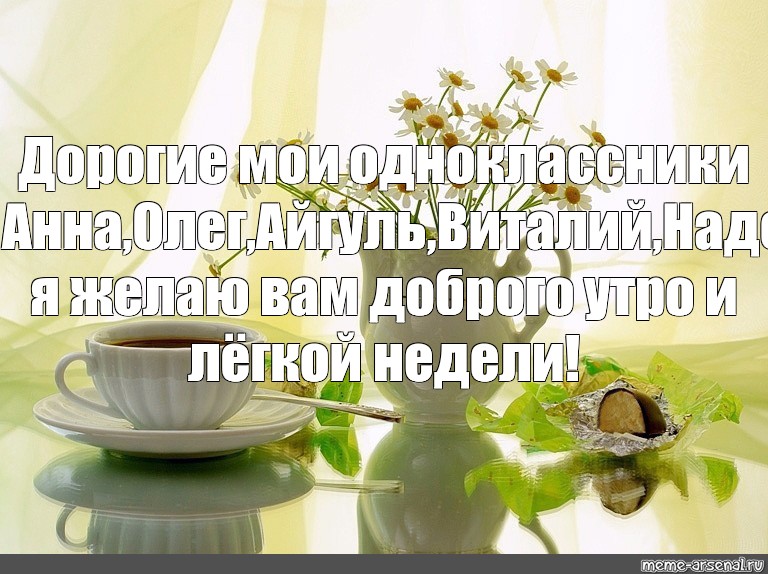 Доброго мартовского утра мудрые. Проснулись с добрым субботним утром. С весенним добрым субботним утром прикольные. С добрым субботним мартовским утром картинки. Доброе Весеннее утро цитаты.