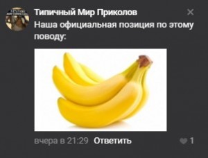 Create meme: banana