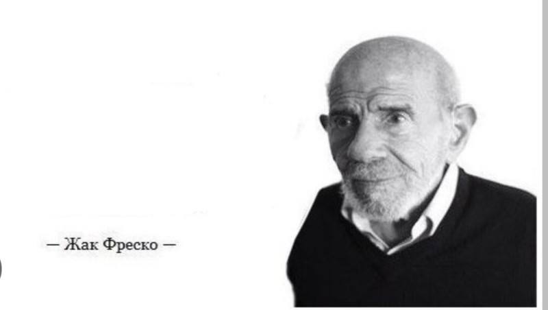 Создать мем: жак фреско футбольный мячик, ладно жак жак фреско, ладно жак фреско