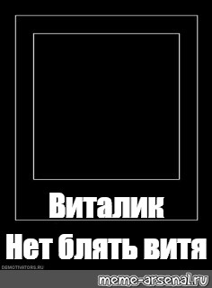 Создать мем: null