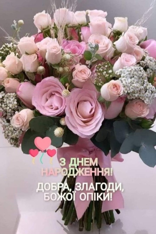 Создать мем: красивые букеты цветов, с днем рождения красивые цветы, з днем народження. бажаю щастя