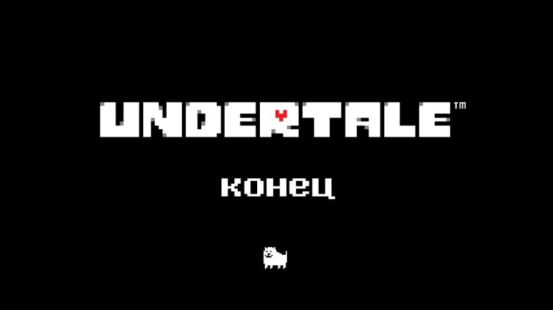 Создать мем: прохождение андертейл, undertale логотип, игра undertale