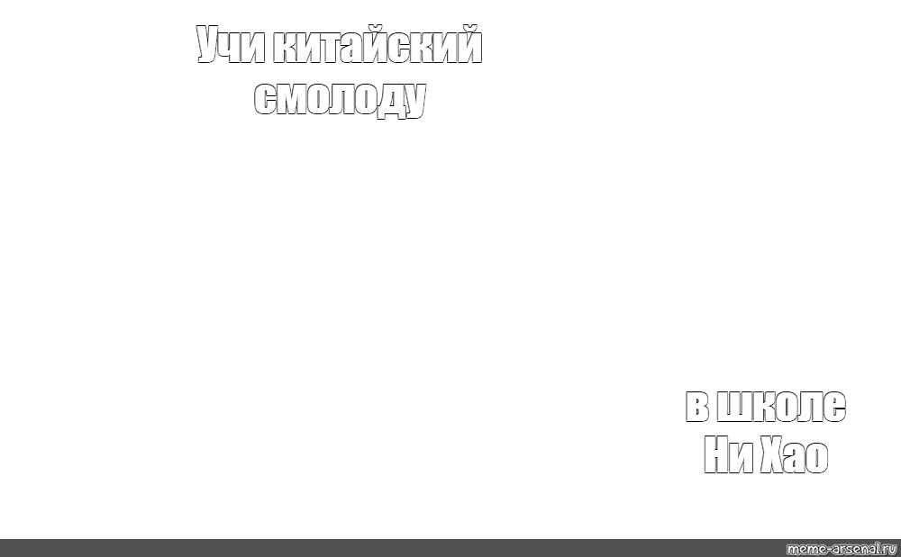 Создать мем: null