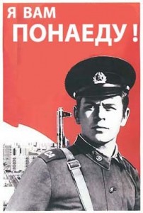 Create meme: poster we have rushed peace, protect, Soviet posters, day of the frontier guard Soviet poster