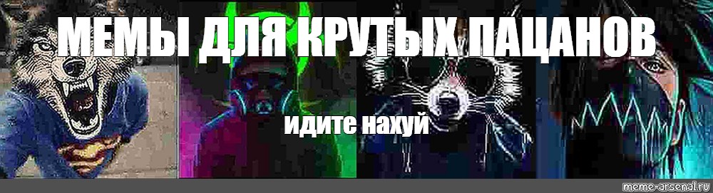 Создать мем: null