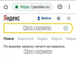 Никого Не Найдено Фото