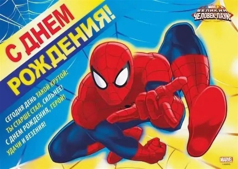 Create meme: spider-man happy birthday, Spider-Man, for the boy's birthday