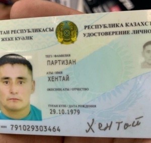 Create meme: data ID, found ID, ID card of Kazakhstan 1999
