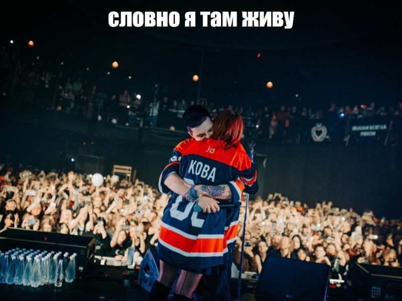 Create meme: lida concert St. Petersburg, ska CSKA , match 