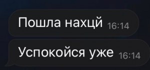 Создать мем: уже подружили хватит давай встречаться, подростковые цитаты, смешные переписки