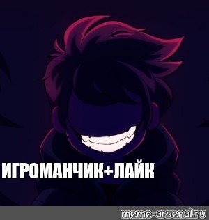 Создать мем: null