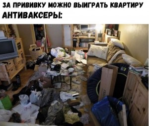 Create meme: mess in the house, dirty apartment