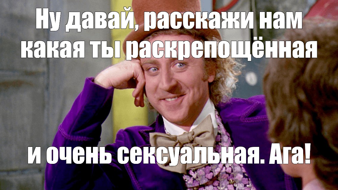 pic Willy Wonka Meme Blank.