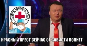 Create meme: The red cross apparently