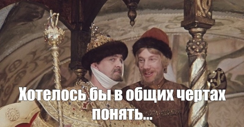 Create meme: Tsar Ivan Vasilyevich changes occupation, Ivan Vasilyevich is changing his profession, I would like to outline it, Ivan vasilyevich tsar