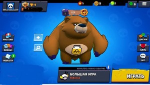 Создать мем: взломать brawl stars, brawl stars, взломанный браво старс