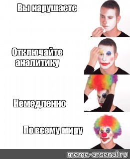 Создать мем: null