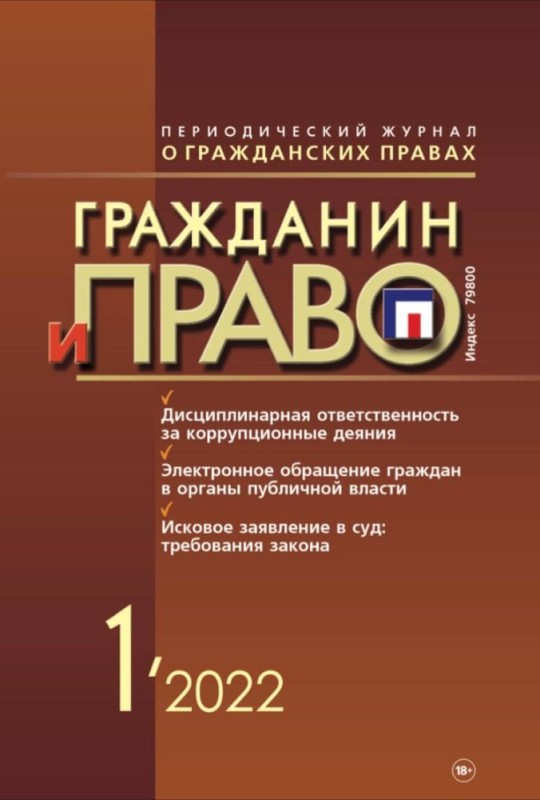 Создать мем: конституционное право учебник баглай, гражданский кодекс российской федерации книга 2021, практикум по гражданскому праву